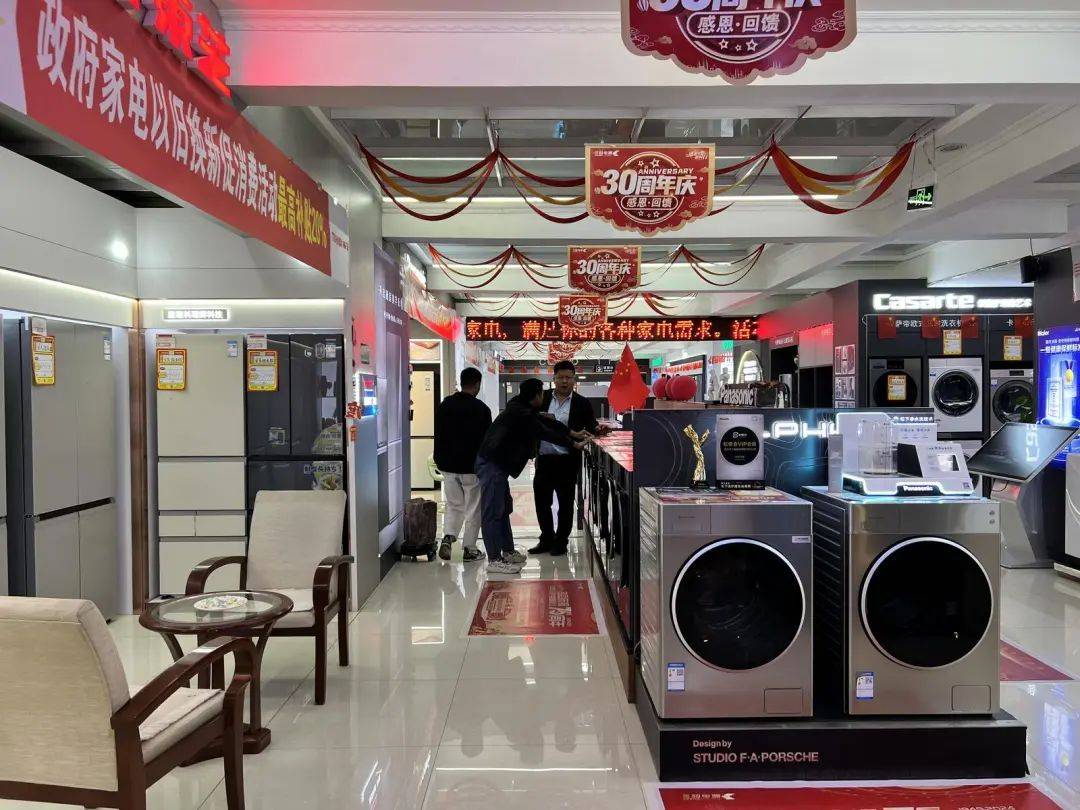 不仅到处张贴着"政府家电以旧换新促消费活动最高补贴20%"的条幅,商家