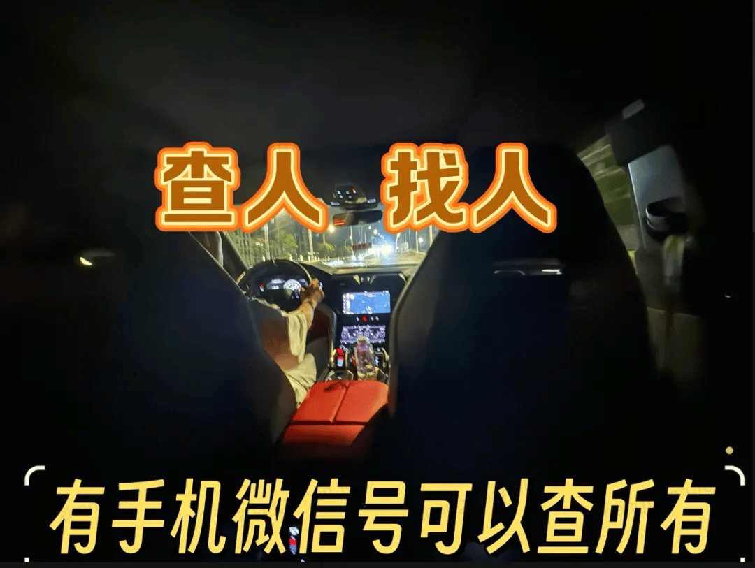 视频及评论中表示可通过手机,微信号"查人,涉嫌非法获取公民个人信息