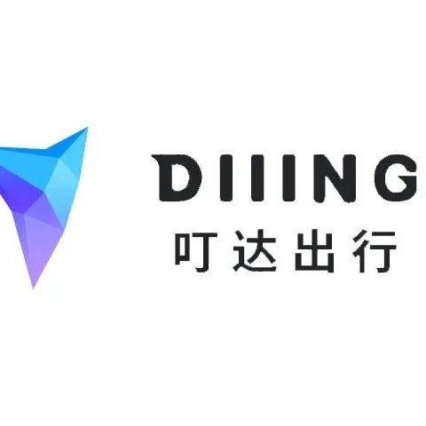 哈啰换LOGO后,叮嗒出行也换新!_设计_品牌_单车
