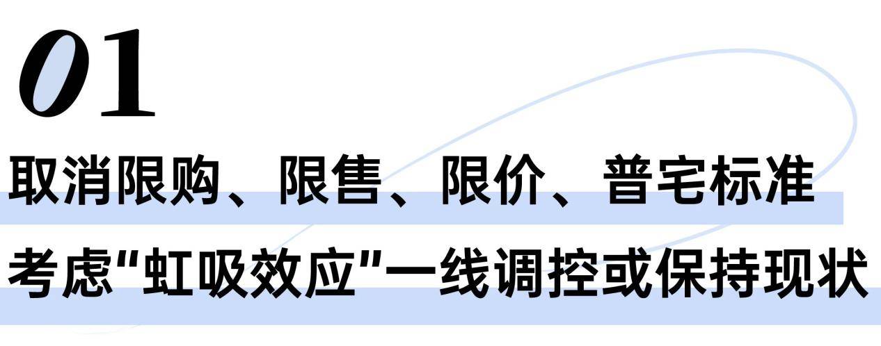 重磅！五部委表态支持房地产市场