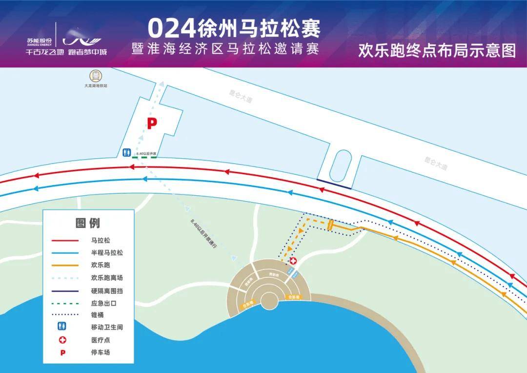 徐马赛事线路图公布