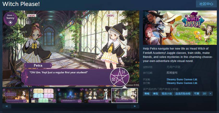 魔法学院的魔女养成游戏《Witch Please!》Steam页面正式开放