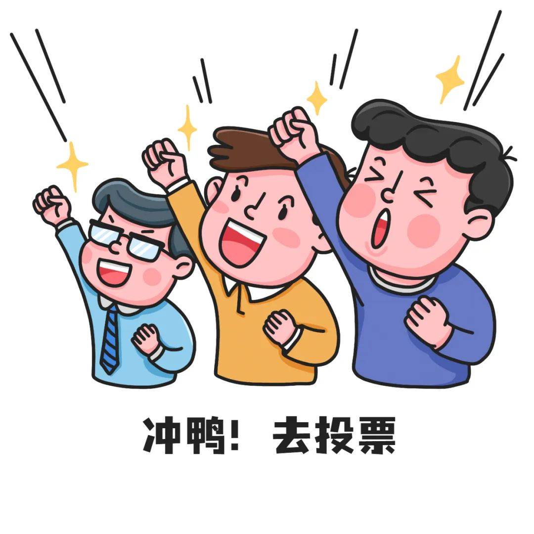 福建"村ba"丨投票,投票!一起为三明队伍打call