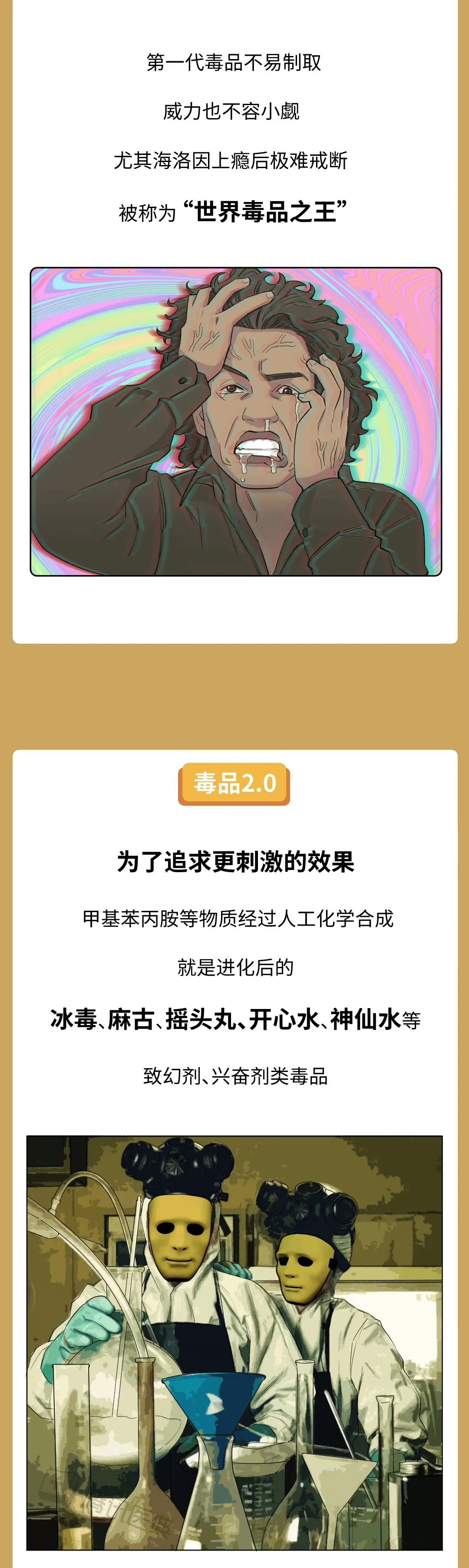 八种新型毒品图片