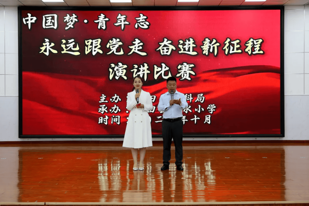 "中国梦·青年志"—永远跟党走 奋进新征程主题演讲比赛圆满结束