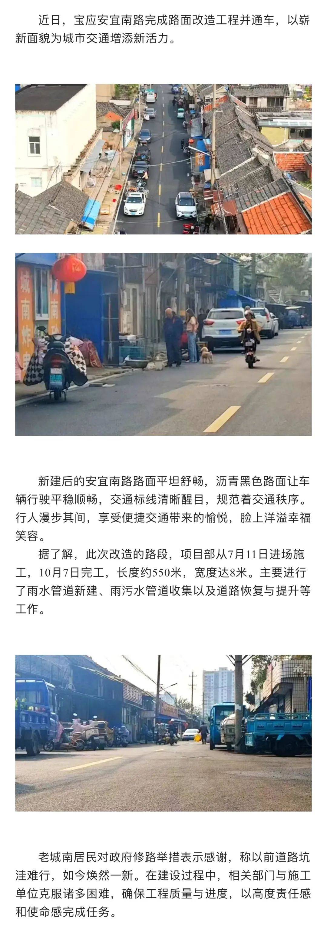 看,改造后……的宝应老城南"大马路"……67