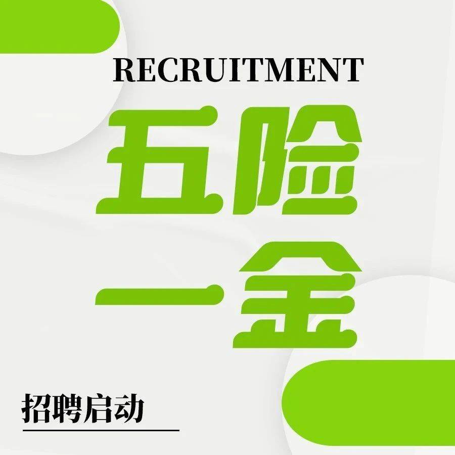 不限经验！五险一金+包吃包住+大小周休！这样的好工作就缺你啦！_手机搜狐网