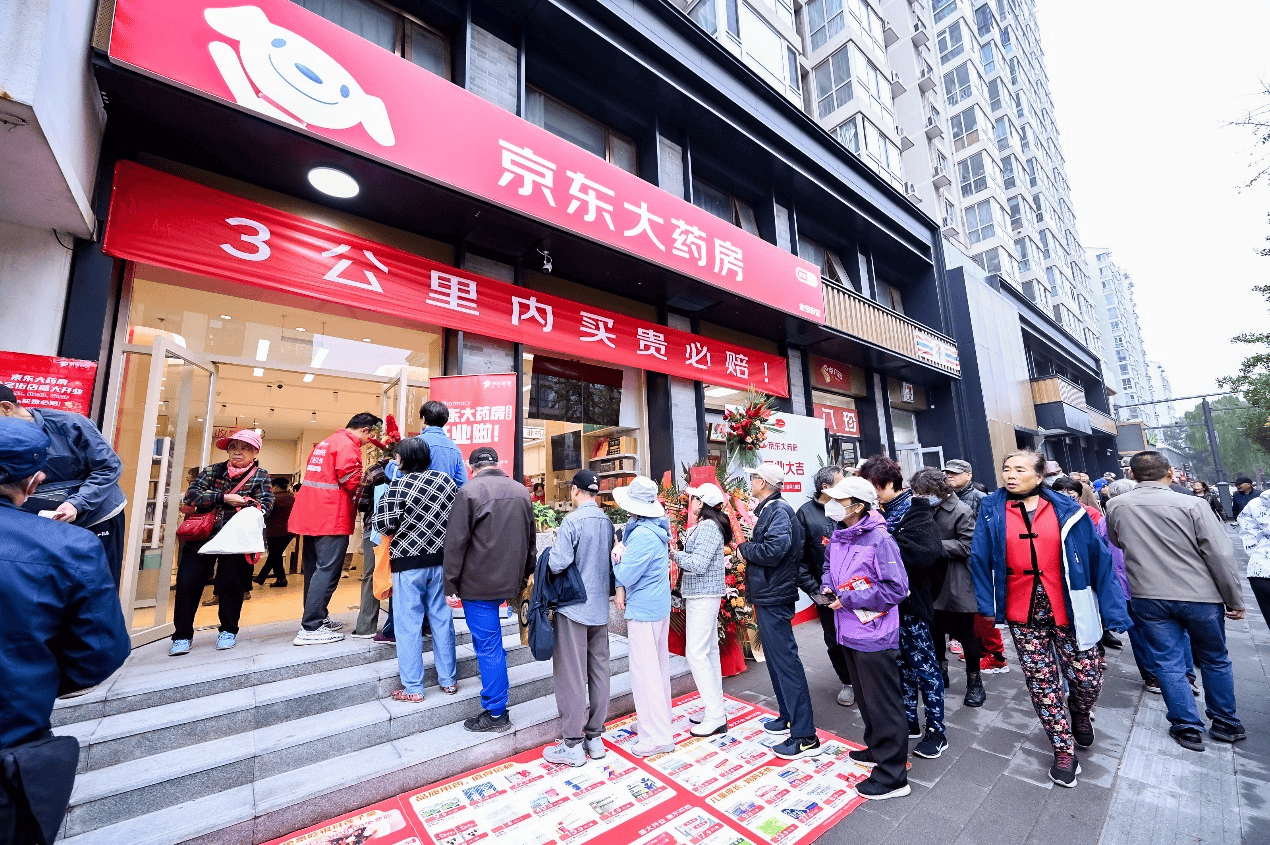 京东健康继续发力线下 推出京东大药房新型门店