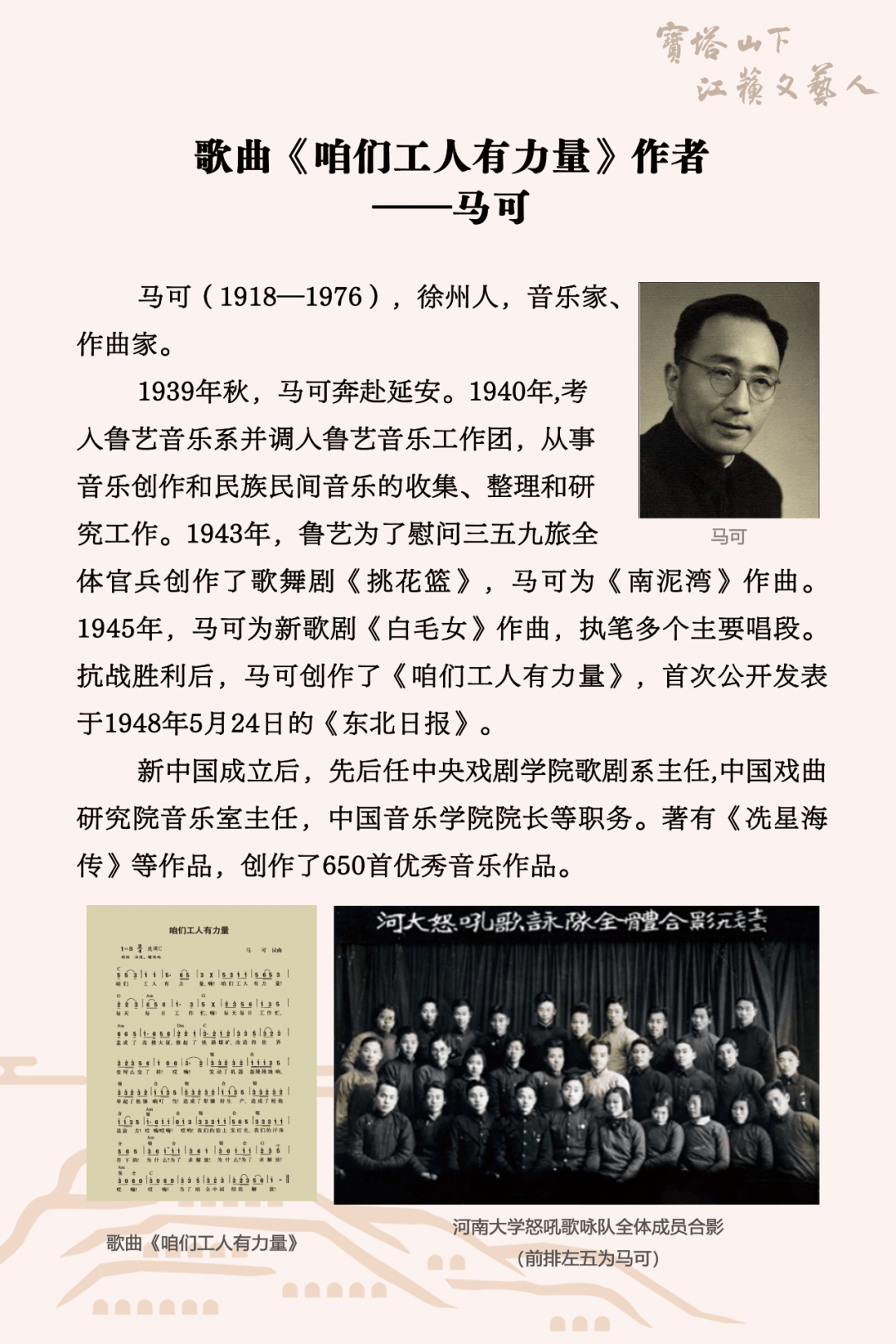 致敬宝塔山下 江苏文艺人