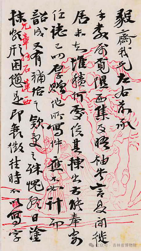 1942年 支那 文学芸術考 検索:書道 唐伯虎 仇英 何紹基 黄公望