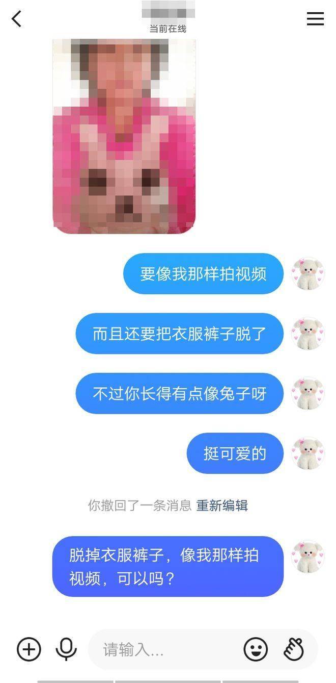 20岁小伙伪装成10岁女孩隔空猥亵40名女生,下作手段细节恶心!