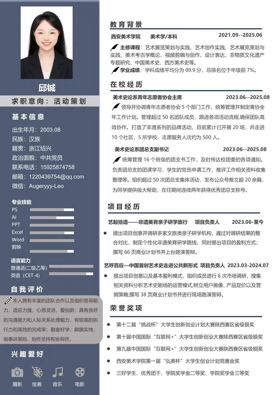 微史论||美术史论系校园简历大赛院系初评圆满结束