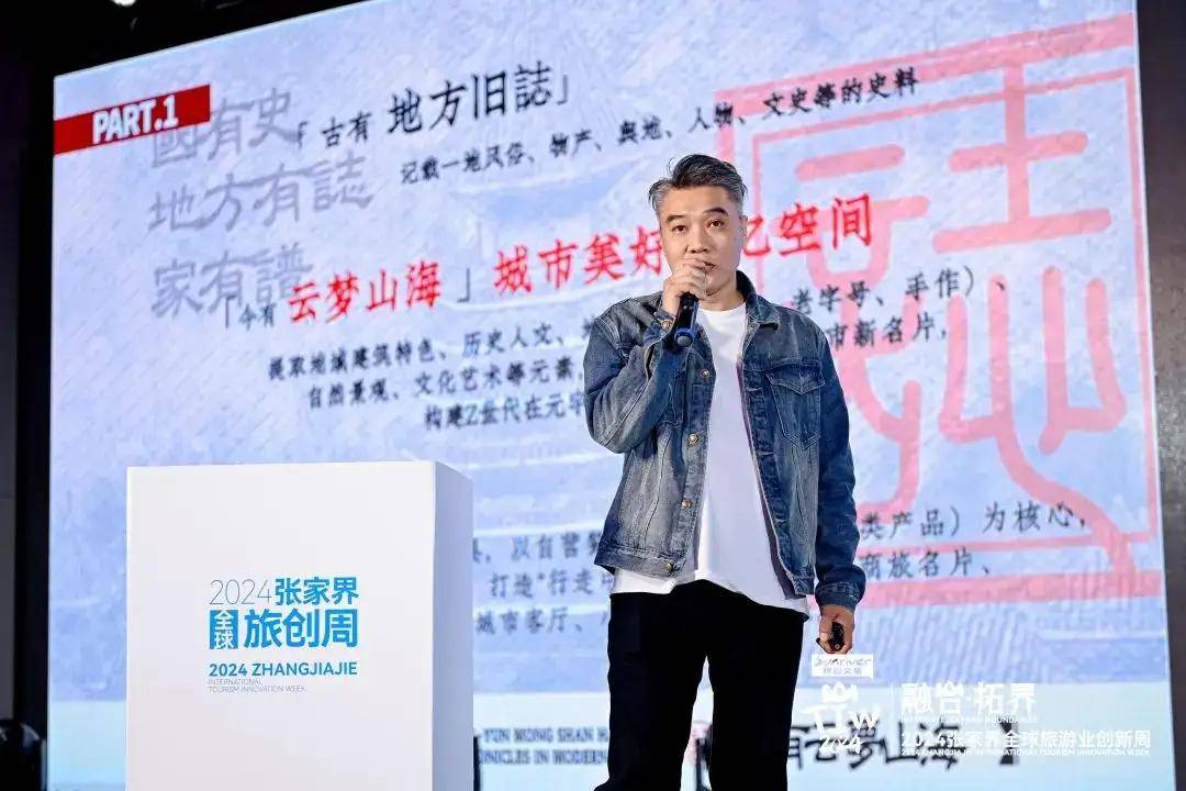 社,smart度假产业智慧平台嘉 宾:夏雨清,吉晓祥,陈祖品,沈勇,沈爱翔