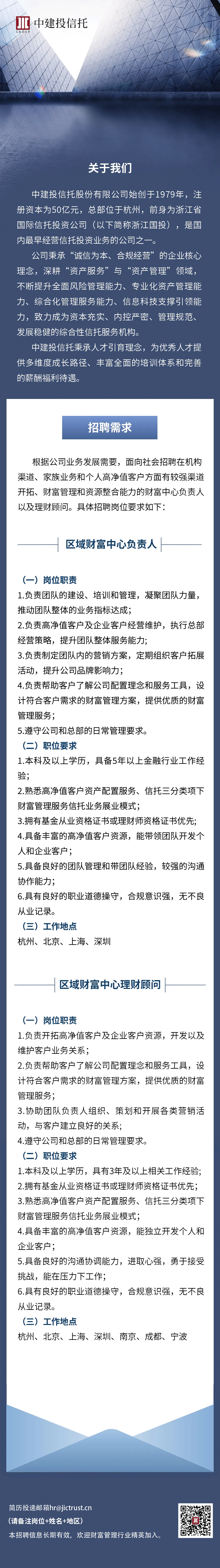 中建投信托logo图片