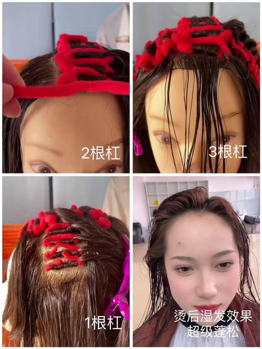 发根蓬松摩根烫 仙女增高烫 增加头顶发量 技术分享 琳达老师网红烫发