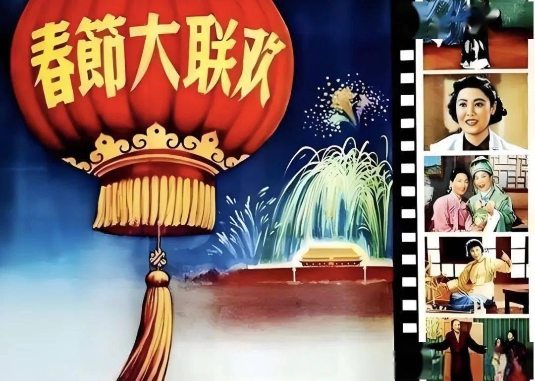 1994春晚广告图片