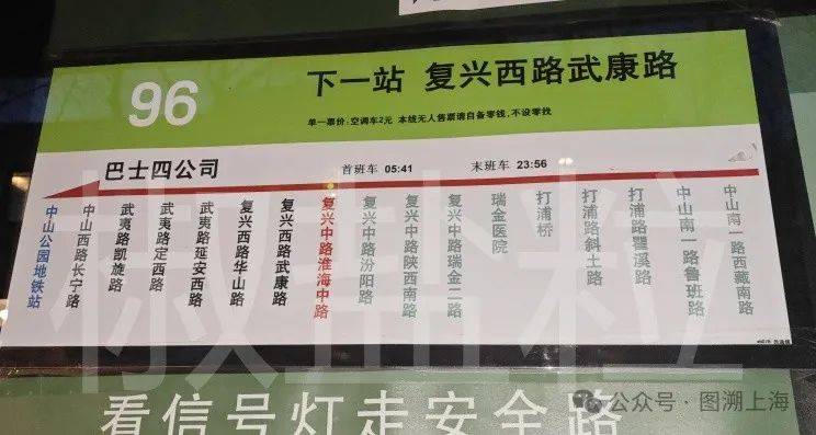 从1958年至今,来看经典路线96路公共汽车留下的时光印记
