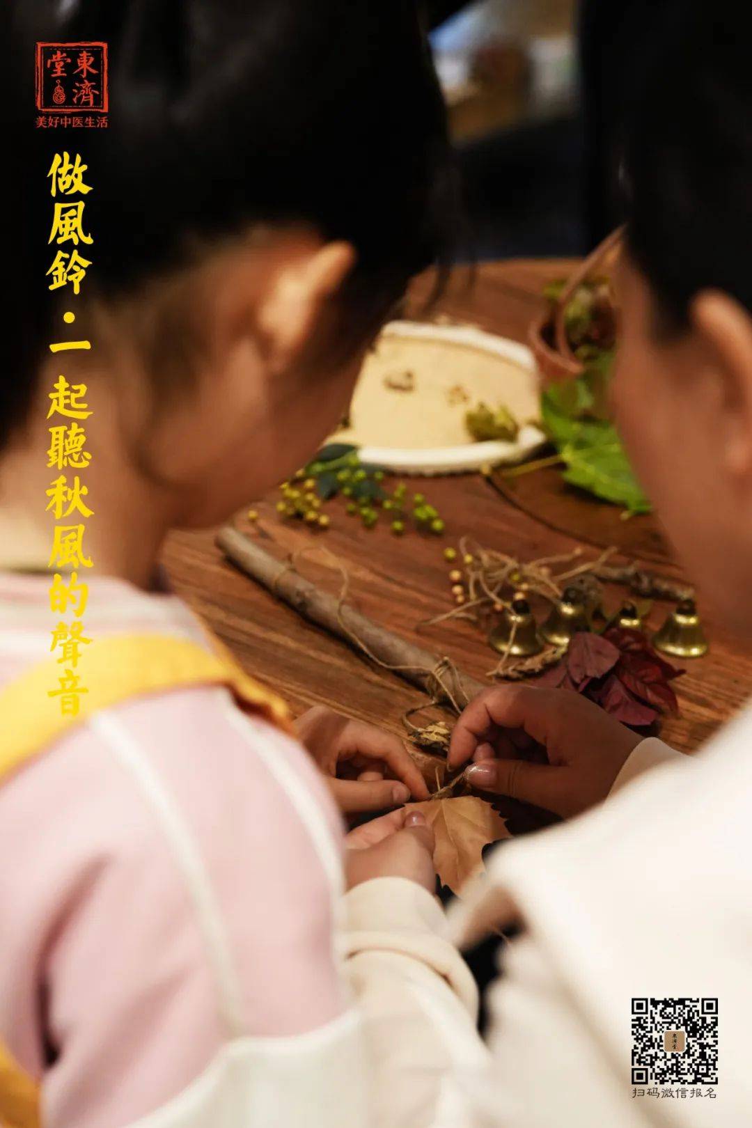 孩子们做的树叶风铃是这个秋天最美的记忆朴素真诚美好