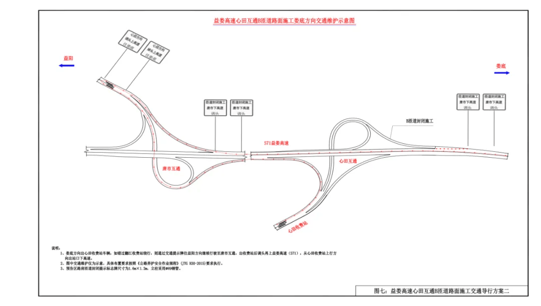 施工期间,湖南高速集团益阳分公司将通过沿线可变情报板,路况信息发布