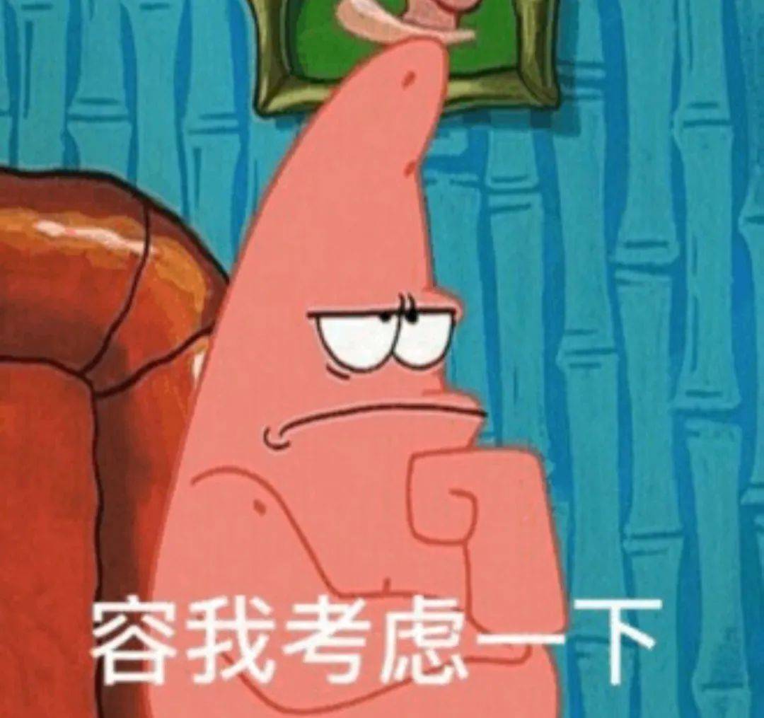 派大星怒吼表情包,抽象的派大星表情包大全