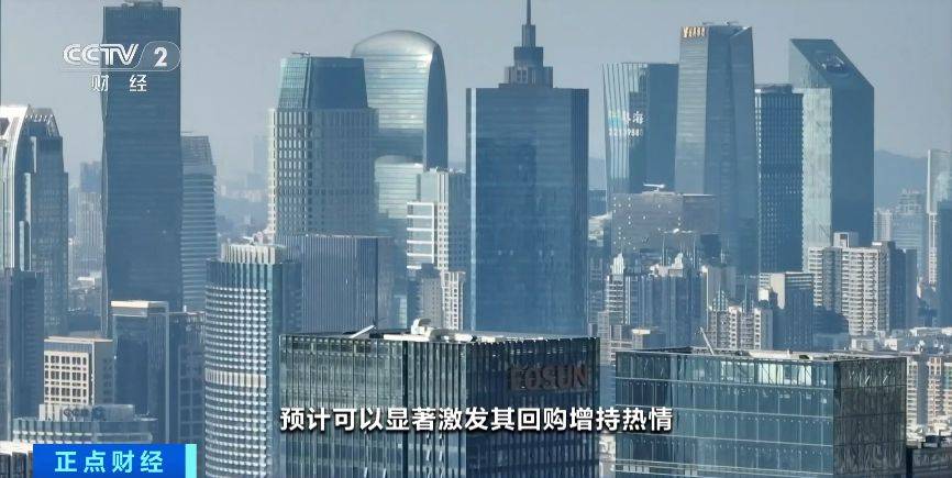 股票回购增持再贷款加速落地！23家上市公司率先行动→
