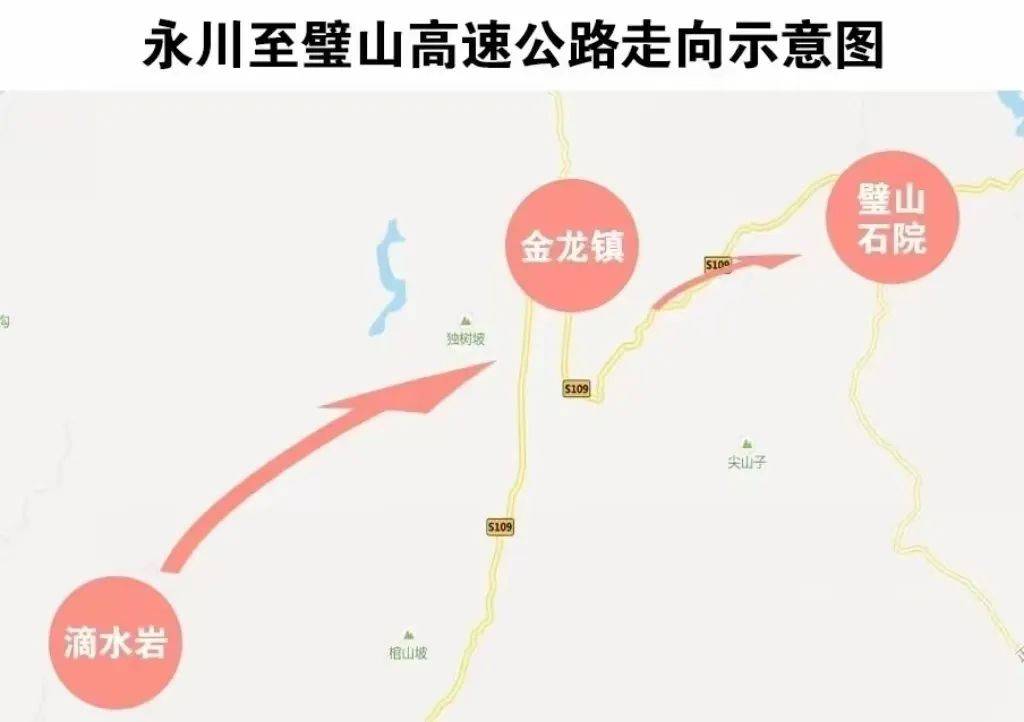 永璧高速建成什么样啦?最新进度在这里↓_永川_璧山_工程