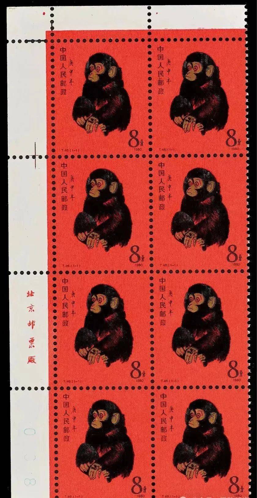 t46"庚申猴"邮票等珍邮,如今价格是?