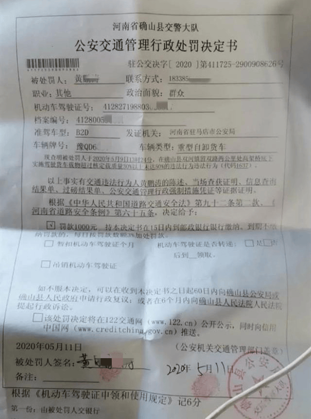 从不违章不超载的他没想到有一天也会面临罚款扣车的窘境