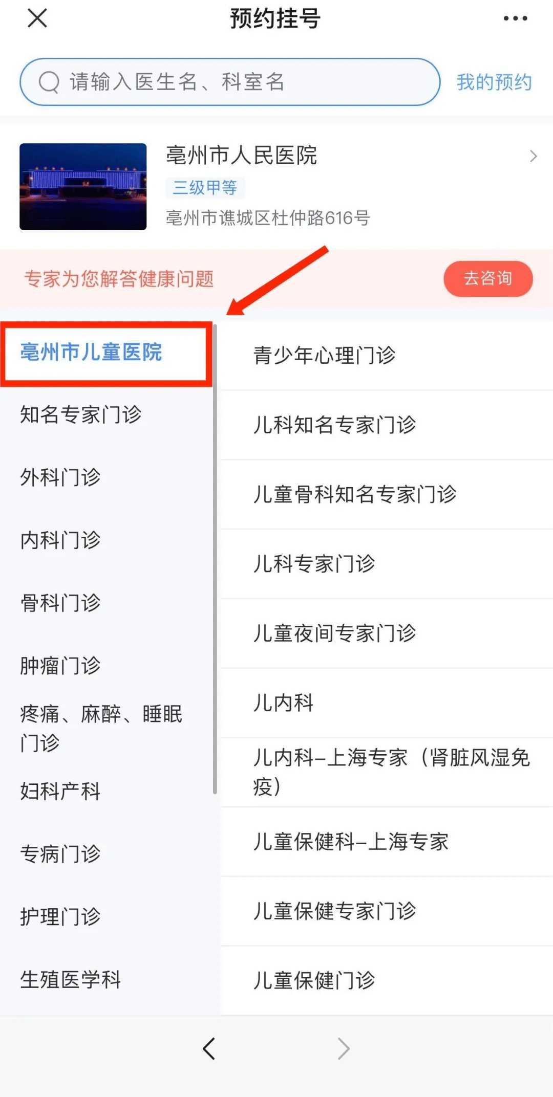 上海儿童医院老院挂号(上海儿童医院现场挂号专家)