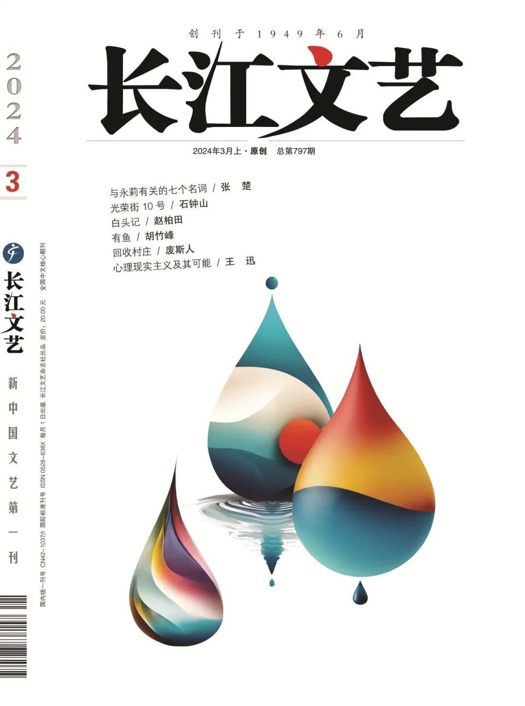 全国文学报刊联盟(全国文学报刊联盟内刊会员单位有哪些)