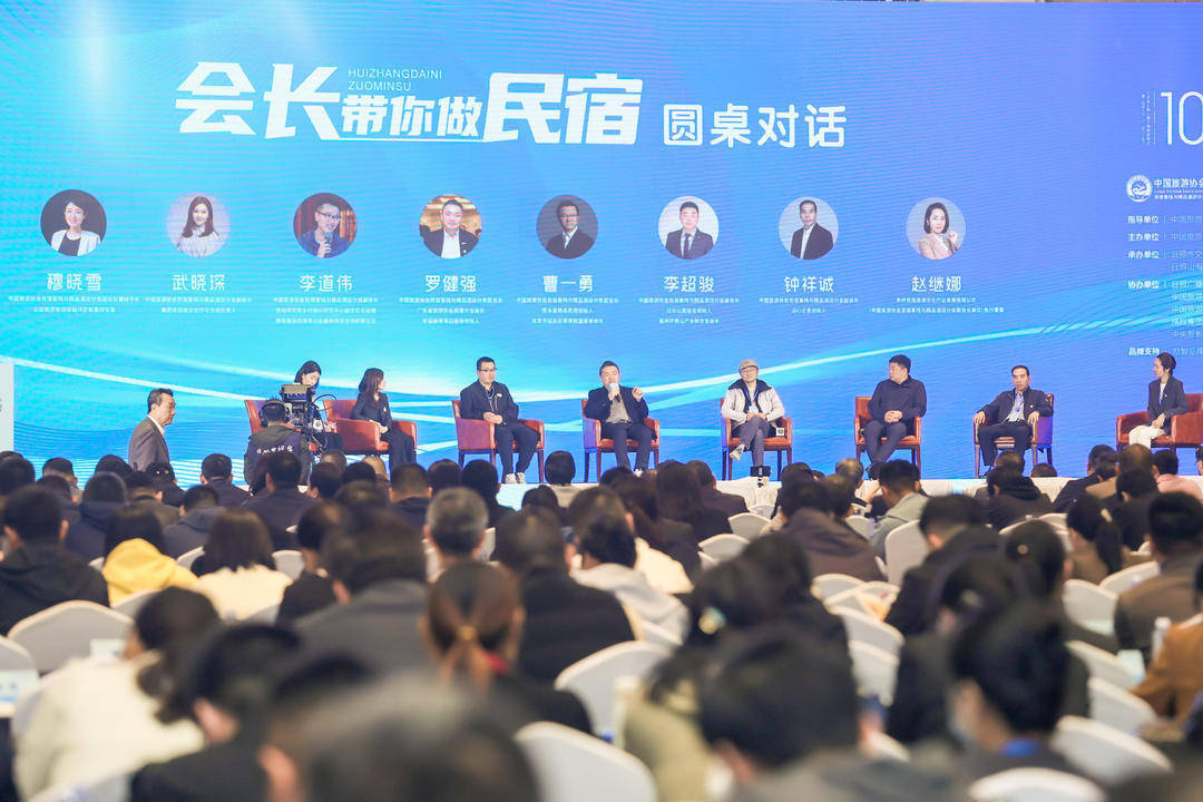 探寻“民宿的未来”，第十届全国民宿大会在日照召开