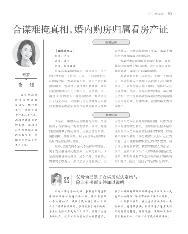 在夫妻关系或其他社会关系中,感情虽重要,但涉及房产等重大财产的购买