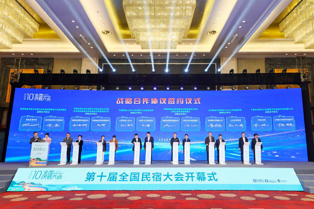 探寻“民宿的未来”，第十届全国民宿大会在日照召开