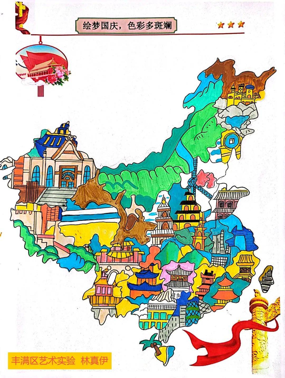 庆祝中华人民共和国成立75周年 "美丽中国 文化地图"优秀作品展(四)