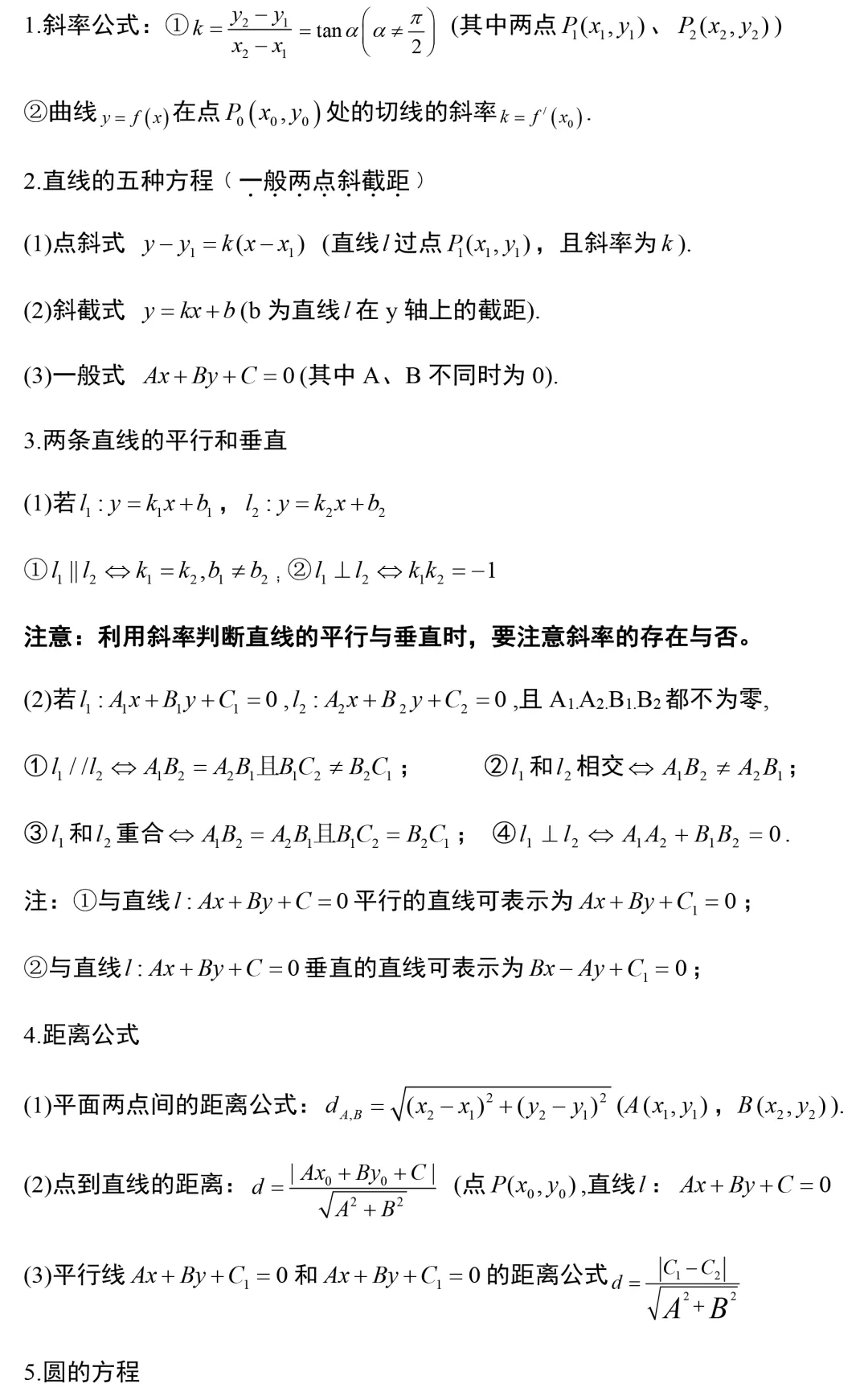 大斜定式全解析图片