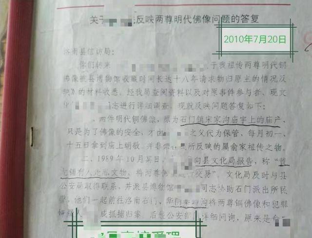 陕西市民称“祖传雕像”被违规收缴进展：警方否认有关系文旅局被要求重新答复(图2)