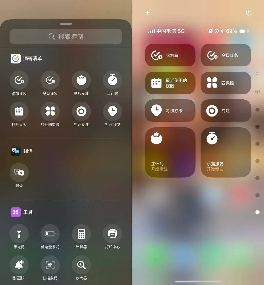 为了帮你用好 iOS 18 新版控制中心,我们找到了 18 个好用的 App_番茄_按钮_控件