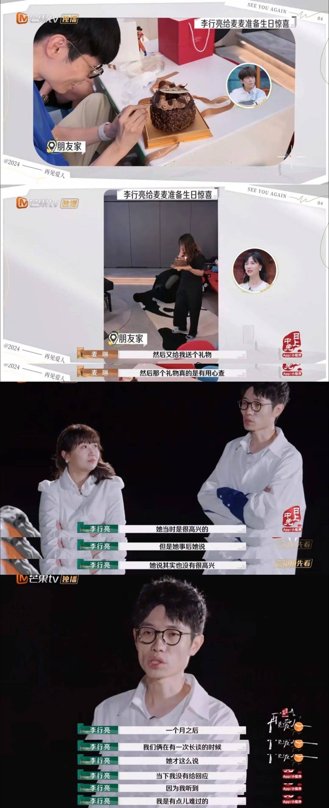 再见爱人,治好了多少对夫妻的"鸡毛蒜皮"_婚姻_问题_亮子