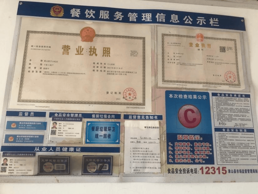 象山胜平小吃店沙县小吃1一般冰箱较为整洁4油烟机及墙面干净无油污