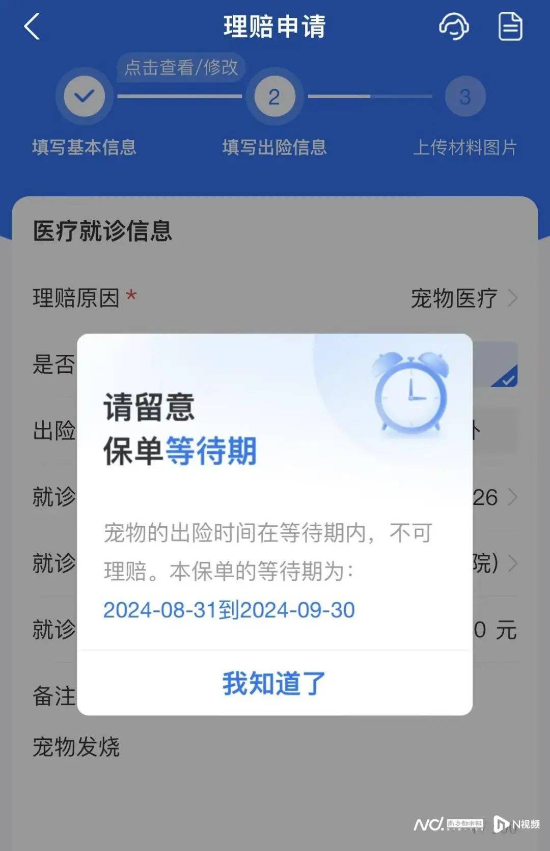 花1年钱只保11个月?深圳一市民吐槽被坑!中国人寿财险回应 花1年钱只保11个月?深圳一市民吐槽被坑!中国人寿财险回应