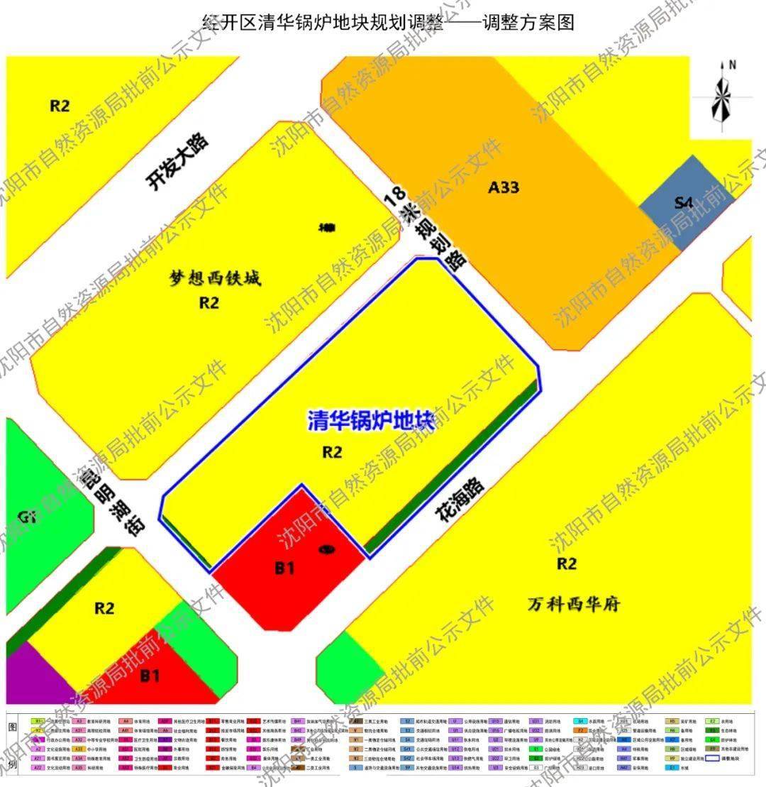 沈阳两宗住宅用地规划出炉!经开区清华锅炉地块规划调整