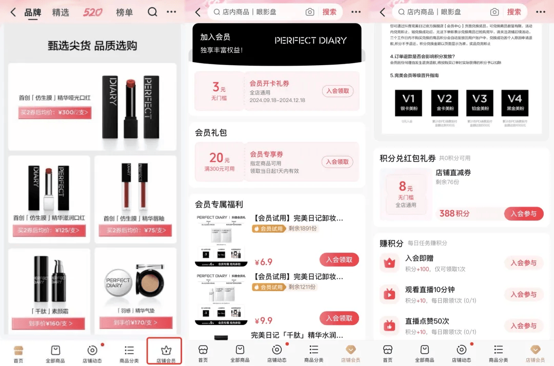 完美日记能否再迎来"完美时刻"?