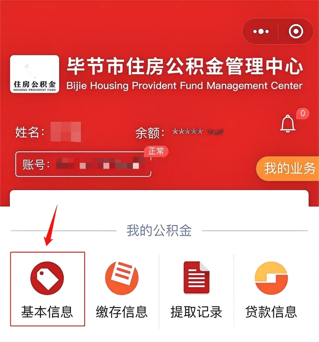 青岛公积金联名卡图片