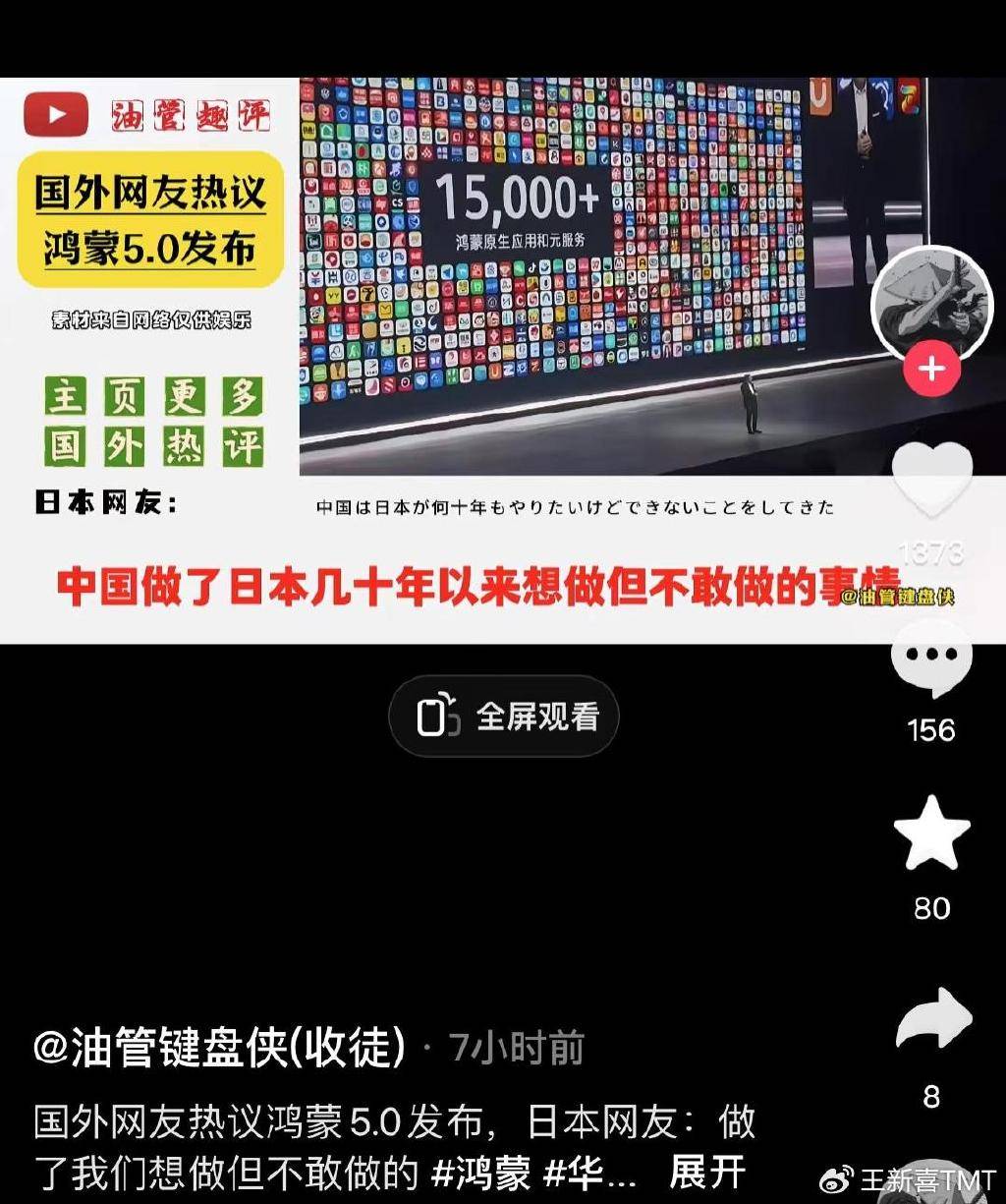 原生鸿蒙打了谁的脸?外媒:鸿蒙将超越西方操作系统 原生鸿蒙打了谁的脸?外媒:鸿蒙将超越西方操作系统