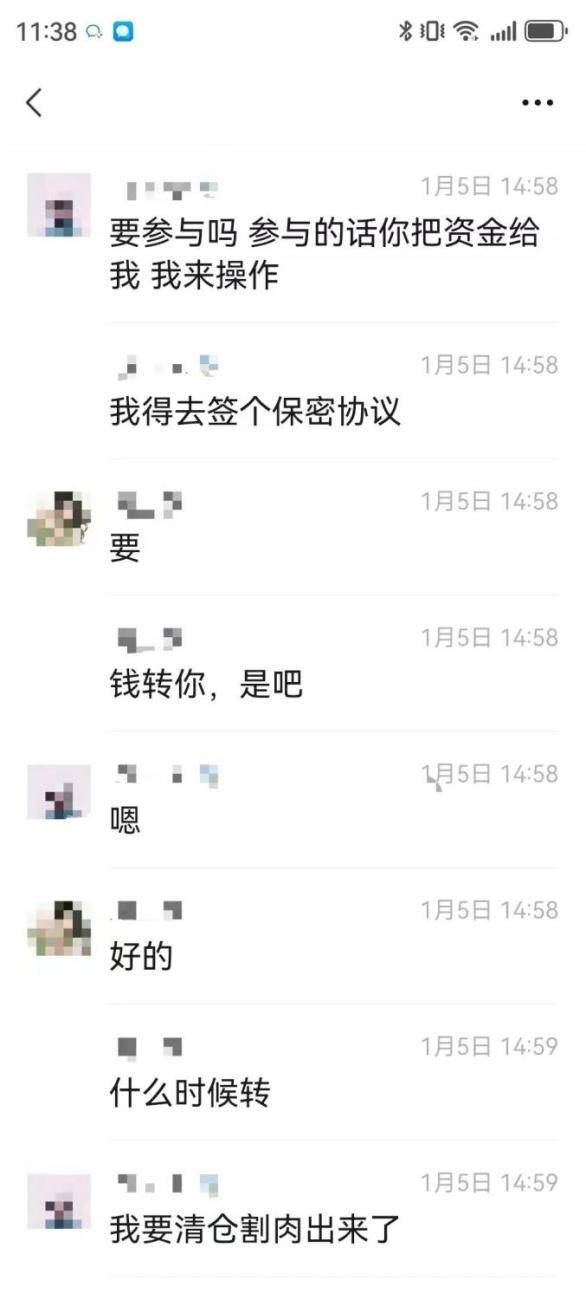 宁波男子委托同事炒股 20万元打水漂！能赔吗？