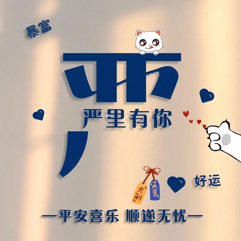 严姓图片 头像图片