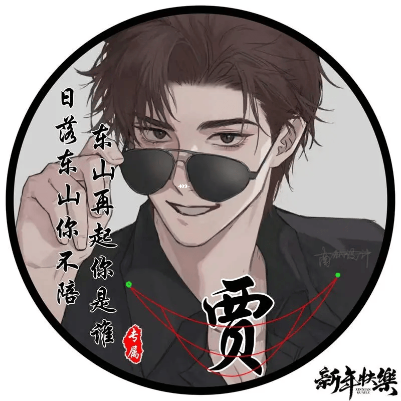 个性头像带姓氏男动漫风格推荐