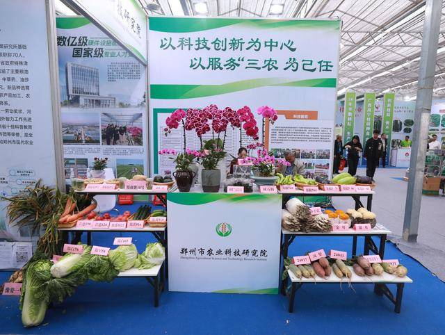 田间地头也有科技范儿!来郑州种业博览会感受农业新科技_种子_肥料_作