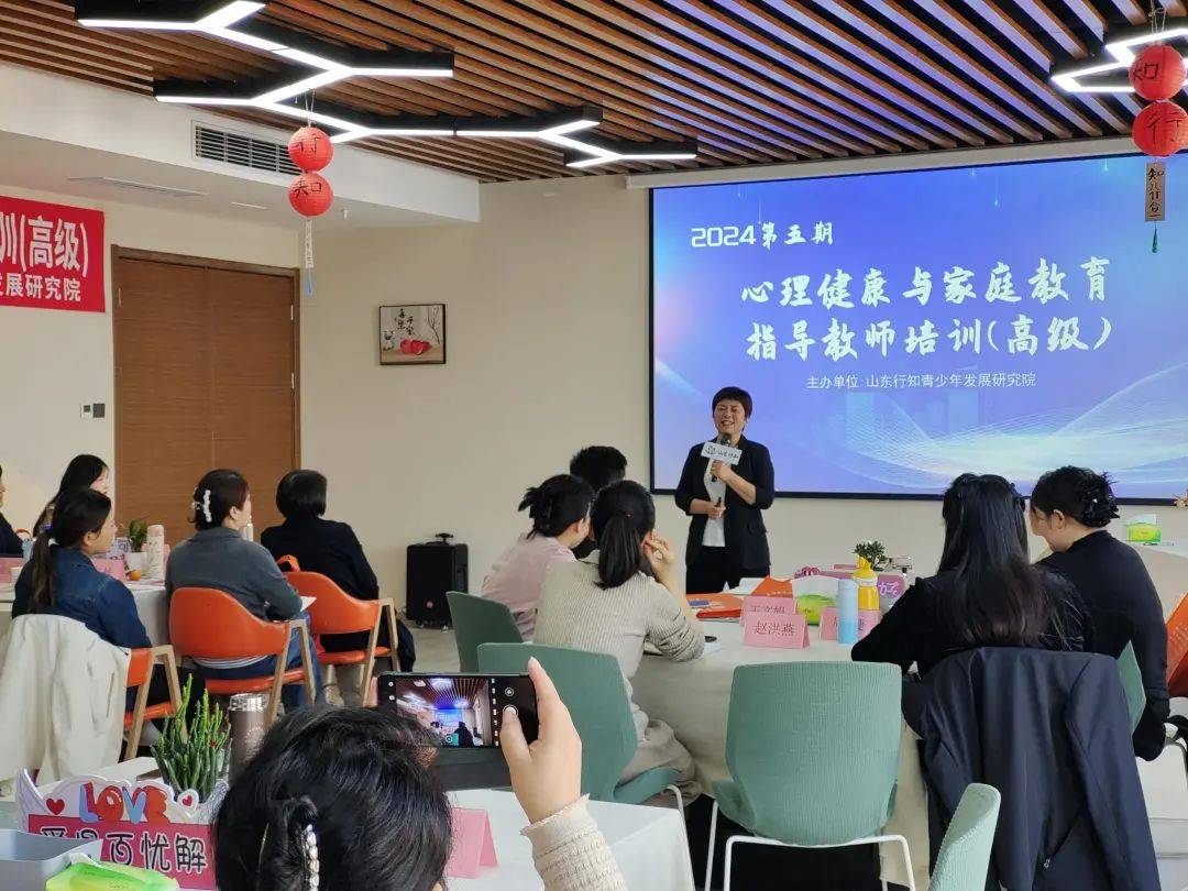 24日，2024第五期心理健康与家庭教育指导教师培训（高级）课程如约而至。