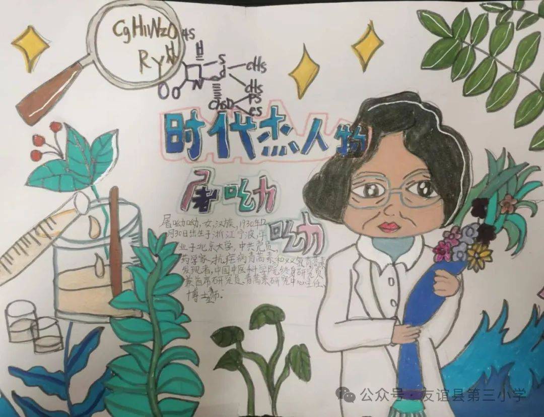 呦女 